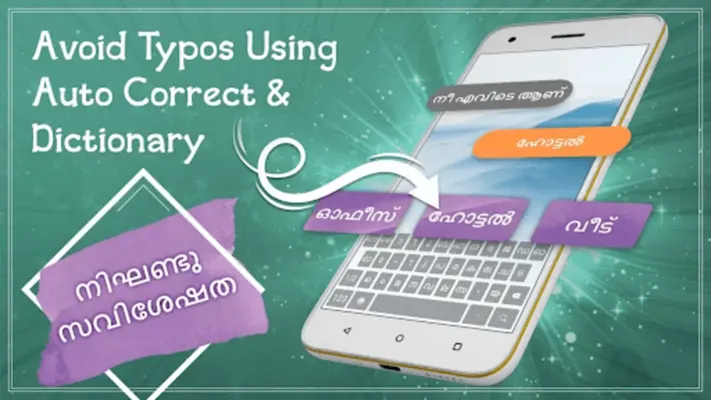 Malayalam writing keyboard android App screenshot 1